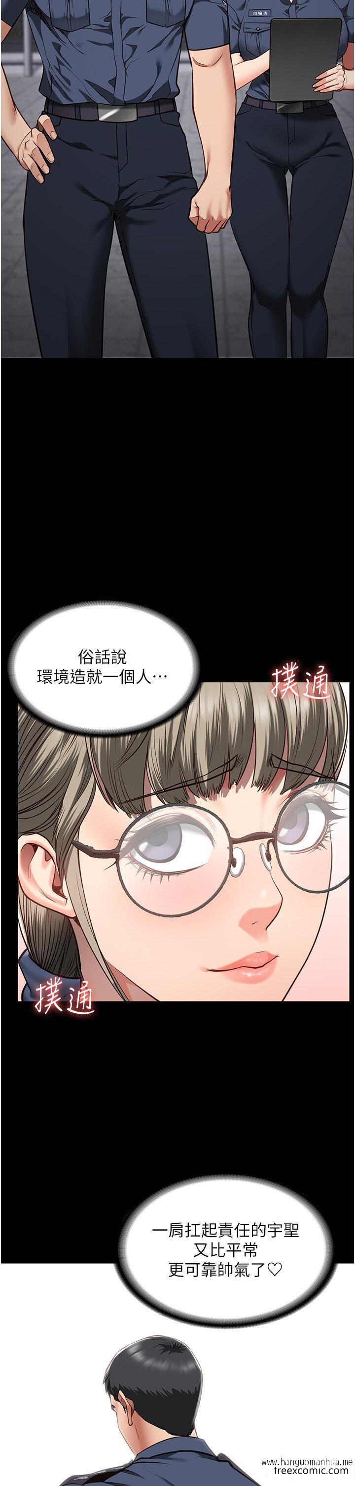 韩国漫画监狱女囚韩漫_监狱女囚-第39话-新鲜的上等鲍鱼在线免费阅读-韩国漫画-第23张图片