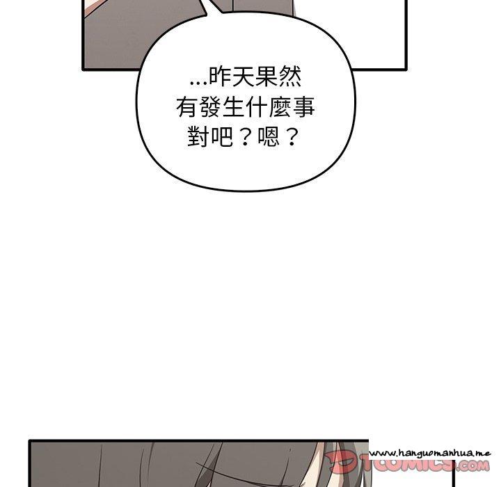 韩国漫画其实我很喜欢你韩漫_其实我很喜欢你-第20话在线免费阅读-韩国漫画-第27张图片