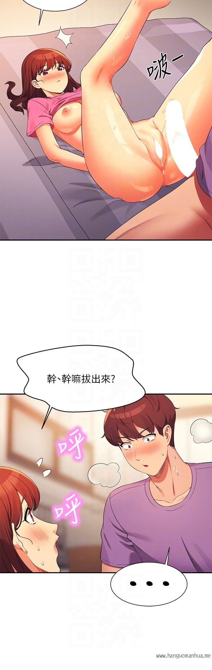 韩国漫画谁说理组没正妹？韩漫_谁说理组没正妹？-第97话-一插进去就高潮在线免费阅读-韩国漫画-第28张图片