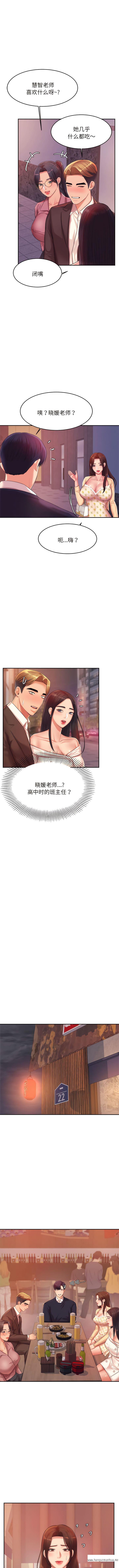 韩国漫画老师的课外教学韩漫_老师的课外教学-第14话在线免费阅读-韩国漫画-第10张图片