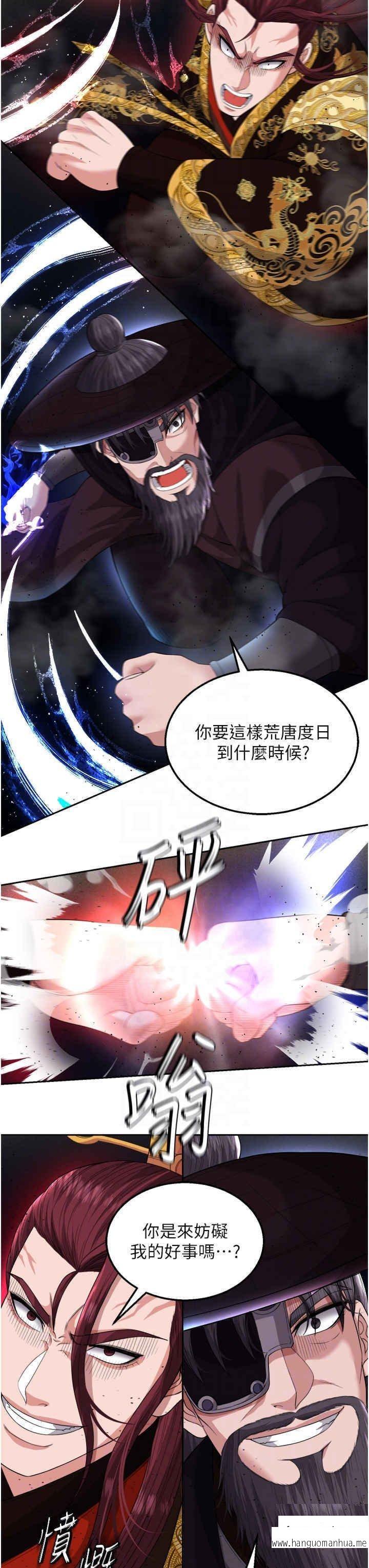 韩国漫画色雕英雄传：一捅天下韩漫_色雕英雄传：一捅天下-第16话-发情的玉玲在线免费阅读-韩国漫画-第26张图片