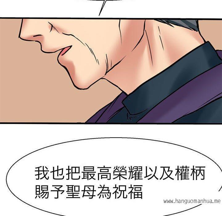 韩国漫画教义韩漫_教义-第11话在线免费阅读-韩国漫画-第69张图片