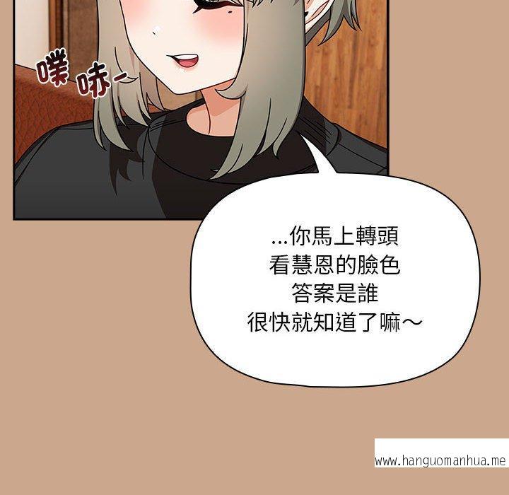 韩国漫画欢迎加入粉丝团！韩漫_欢迎加入粉丝团！-第34话在线免费阅读-韩国漫画-第100张图片