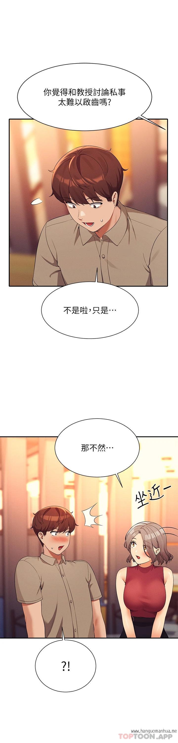 韩国漫画谁说理组没正妹？韩漫_谁说理组没正妹？-第75话-激战到香汗淋漓在线免费阅读-韩国漫画-第11张图片