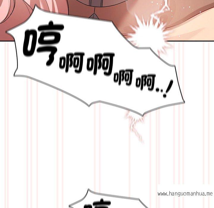 韩国漫画疫情期间的家教生活韩漫_疫情期间的家教生活-第96话在线免费阅读-韩国漫画-第62张图片
