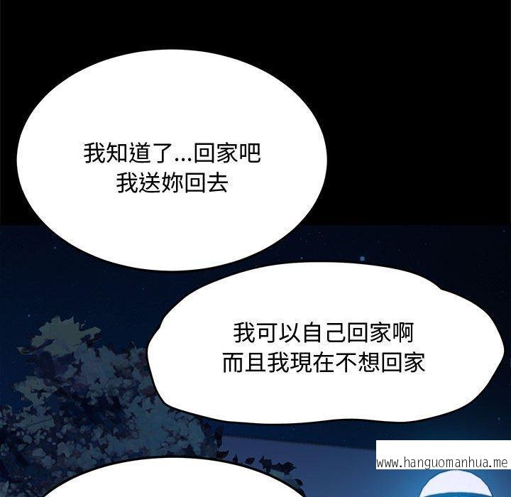 韩国漫画我家的赘婿大人韩漫_我家的赘婿大人-第24话在线免费阅读-韩国漫画-第80张图片