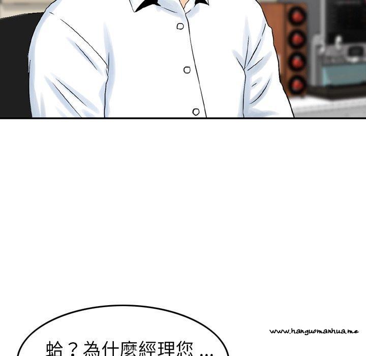 韩国漫画找回自我韩漫_找回自我-第20话在线免费阅读-韩国漫画-第24张图片