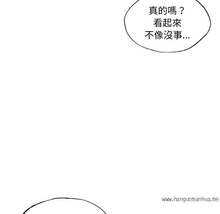 韩国漫画都市男女韩漫_都市男女-第18话在线免费阅读-韩国漫画-第136张图片