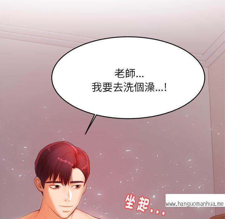 韩国漫画老师的课外教学韩漫_老师的课外教学-第17话在线免费阅读-韩国漫画-第9张图片