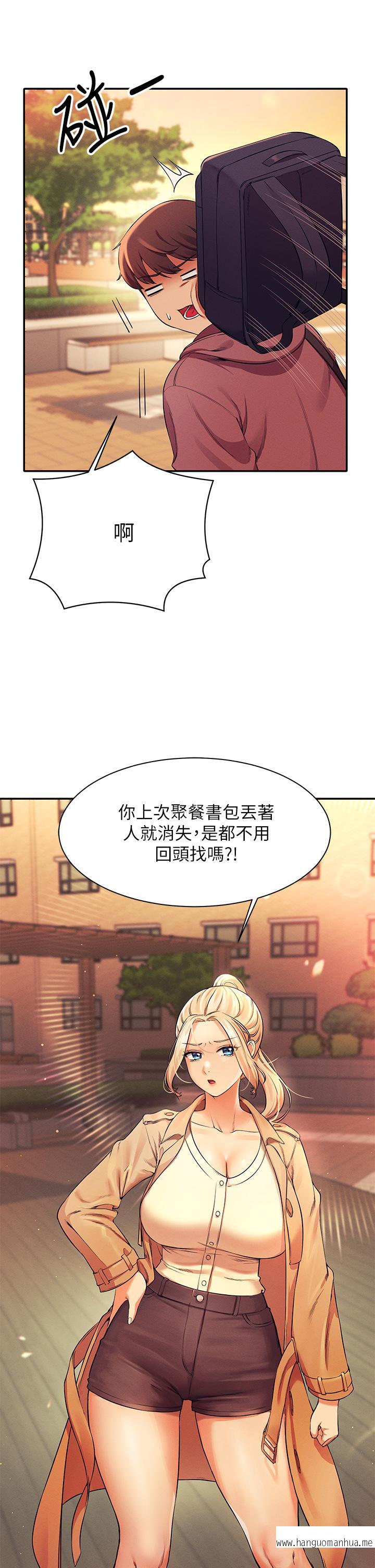 韩国漫画谁说理组没正妹？韩漫_谁说理组没正妹？-第26话-下次可以安心中出我在线免费阅读-韩国漫画-第21张图片