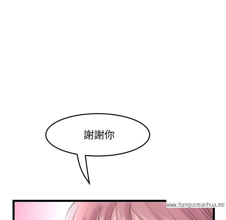 韩国漫画与初恋的危险重逢韩漫_与初恋的危险重逢-第15话在线免费阅读-韩国漫画-第58张图片