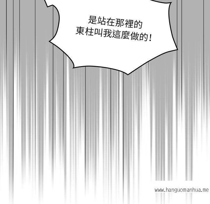 韩国漫画欢迎加入粉丝团！韩漫_欢迎加入粉丝团！-第33话在线免费阅读-韩国漫画-第41张图片