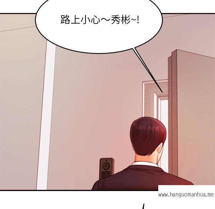 韩国漫画老师的课外教学韩漫_老师的课外教学-第17话在线免费阅读-韩国漫画-第114张图片