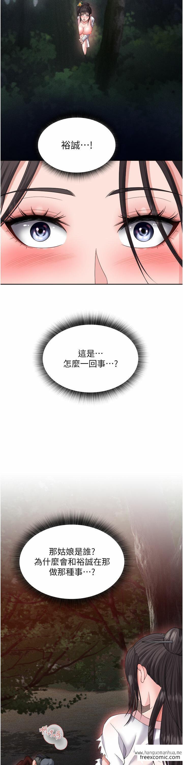 韩国漫画色雕英雄传：一捅天下韩漫_色雕英雄传：一捅天下-第14话-你和我女儿在忙什么？在线免费阅读-韩国漫画-第48张图片