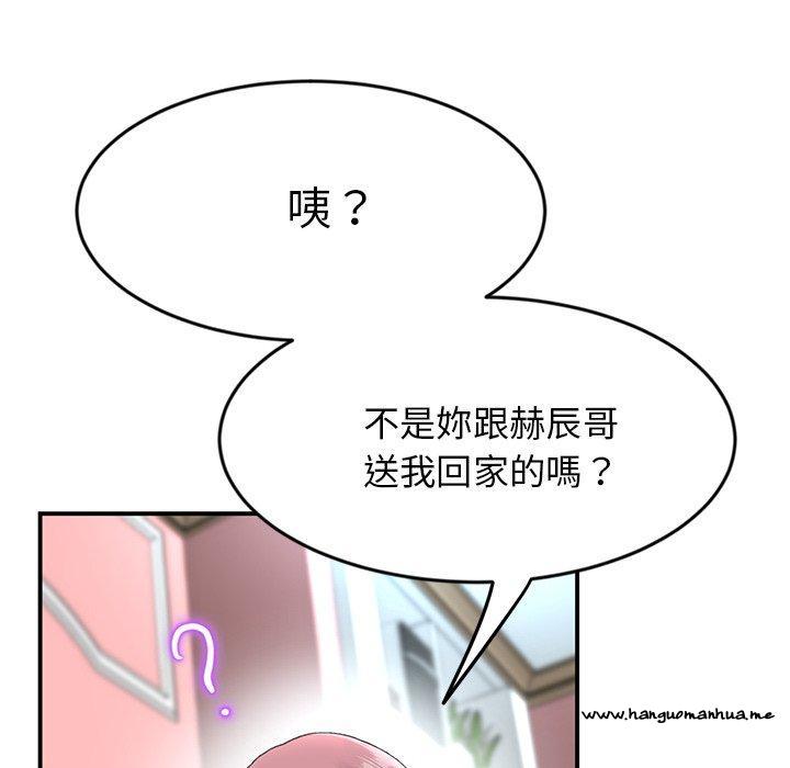 韩国漫画与初恋的危险重逢韩漫_与初恋的危险重逢-第5话在线免费阅读-韩国漫画-第50张图片