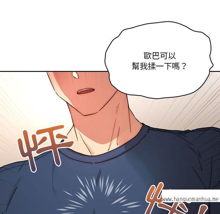 韩国漫画疫情期间的家教生活韩漫_疫情期间的家教生活-第35话在线免费阅读-韩国漫画-第35张图片