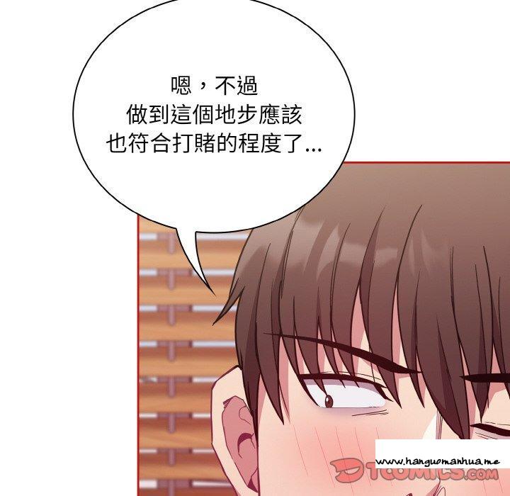 韩国漫画陌生的未婚妻韩漫_陌生的未婚妻-第56话在线免费阅读-韩国漫画-第102张图片