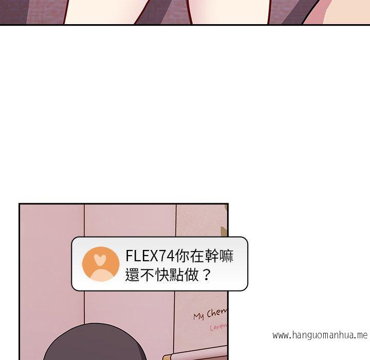 韩国漫画青梅以上恋人未满韩漫_青梅以上恋人未满-第41话在线免费阅读-韩国漫画-第112张图片