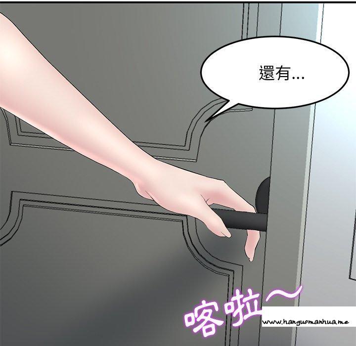 韩国漫画与初恋的危险重逢韩漫_与初恋的危险重逢-第5话在线免费阅读-韩国漫画-第86张图片