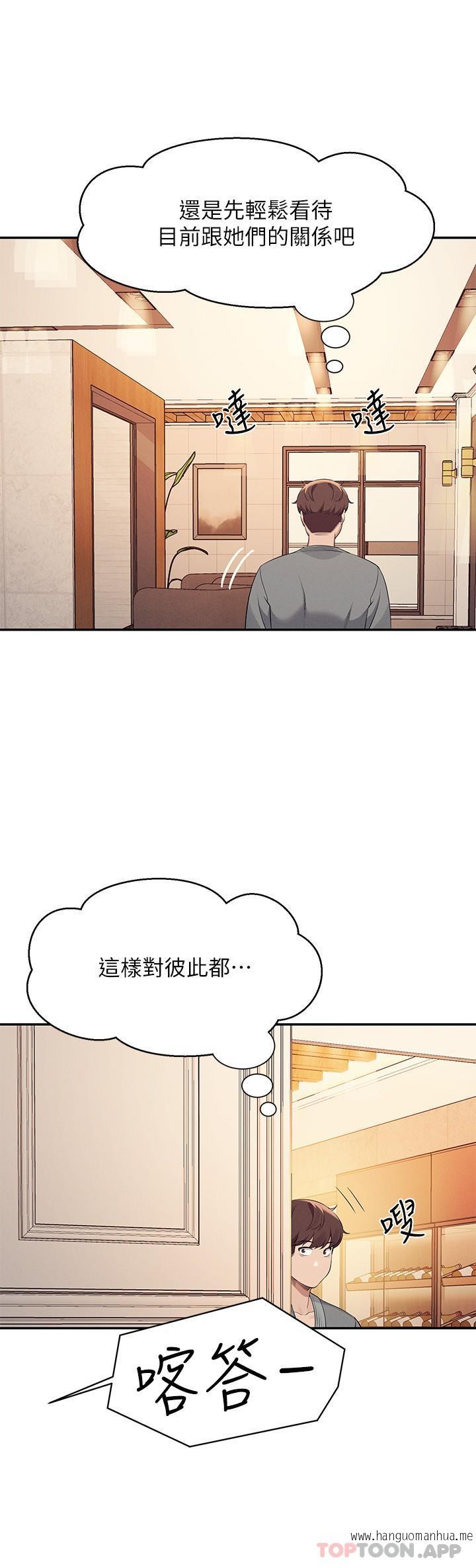 韩国漫画谁说理组没正妹？韩漫_谁说理组没正妹？-第88话-我里面和外面都是你的了在线免费阅读-韩国漫画-第23张图片