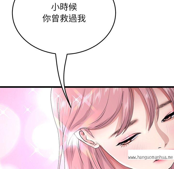 韩国漫画与初恋的危险重逢韩漫_与初恋的危险重逢-第22话在线免费阅读-韩国漫画-第34张图片