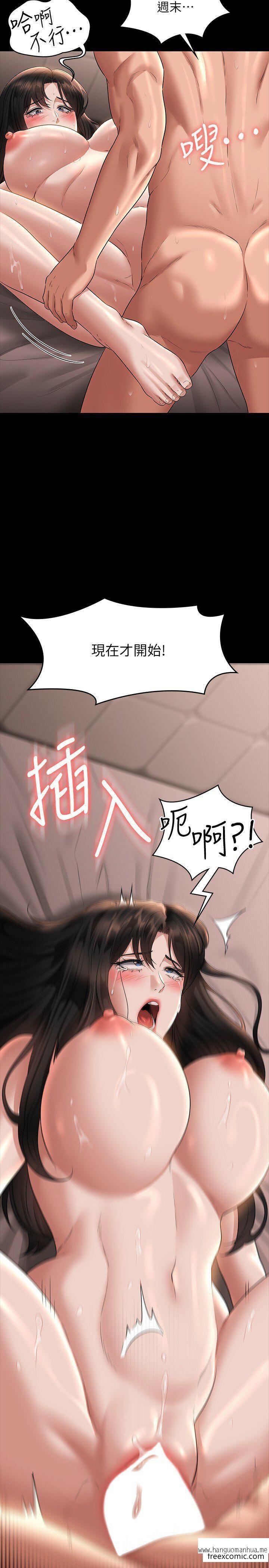 韩国漫画超级公务员韩漫_超级公务员-第102话-要和我一起走下去吗？在线免费阅读-韩国漫画-第2张图片