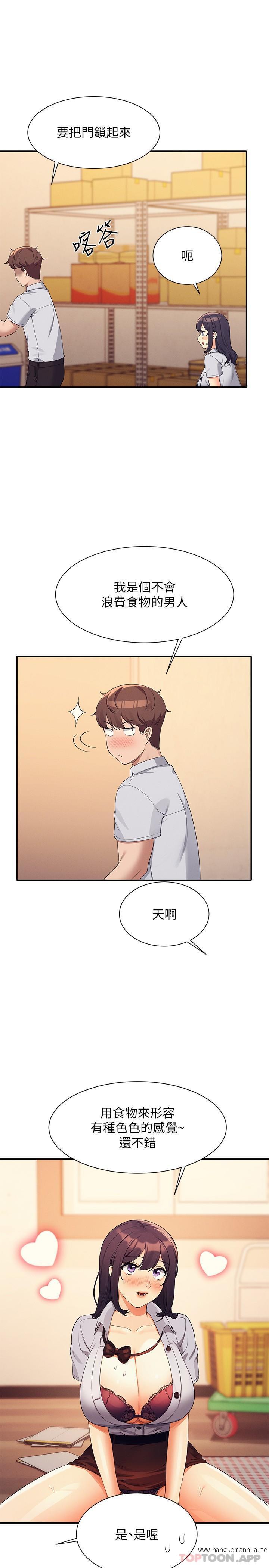 韩国漫画谁说理组没正妹？韩漫_谁说理组没正妹？-第86话-想从后面来吗？在线免费阅读-韩国漫画-第16张图片