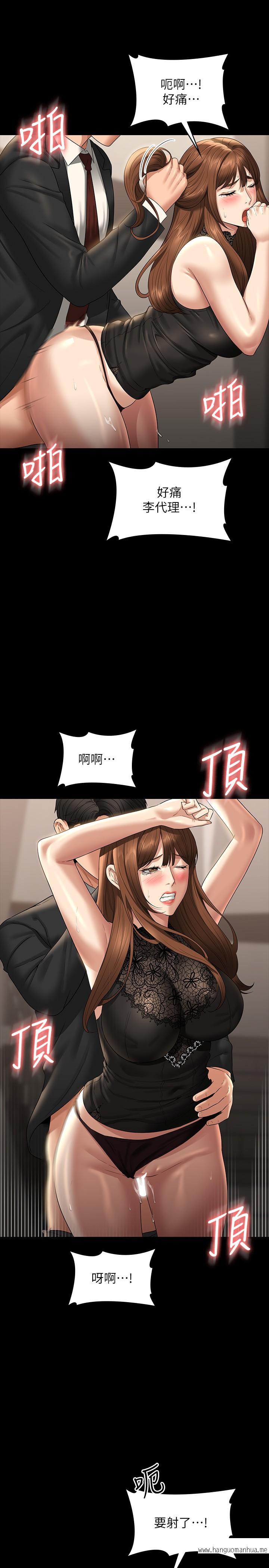 韩国漫画超级公务员韩漫_超级公务员-第80话-希望你能帮我止痒在线免费阅读-韩国漫画-第21张图片