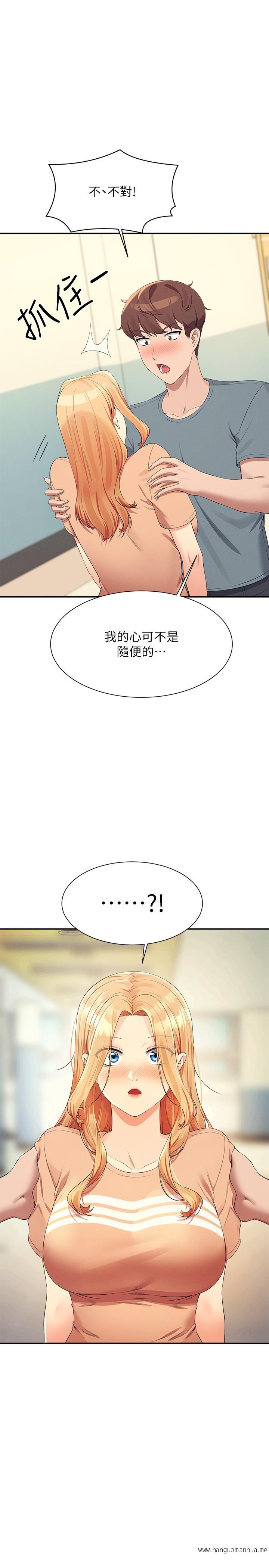 韩国漫画谁说理组没正妹？韩漫_谁说理组没正妹？-第103话-满车的理组女神在线免费阅读-韩国漫画-第1张图片