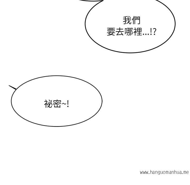 韩国漫画老师的课外教学韩漫_老师的课外教学-第20话在线免费阅读-韩国漫画-第140张图片