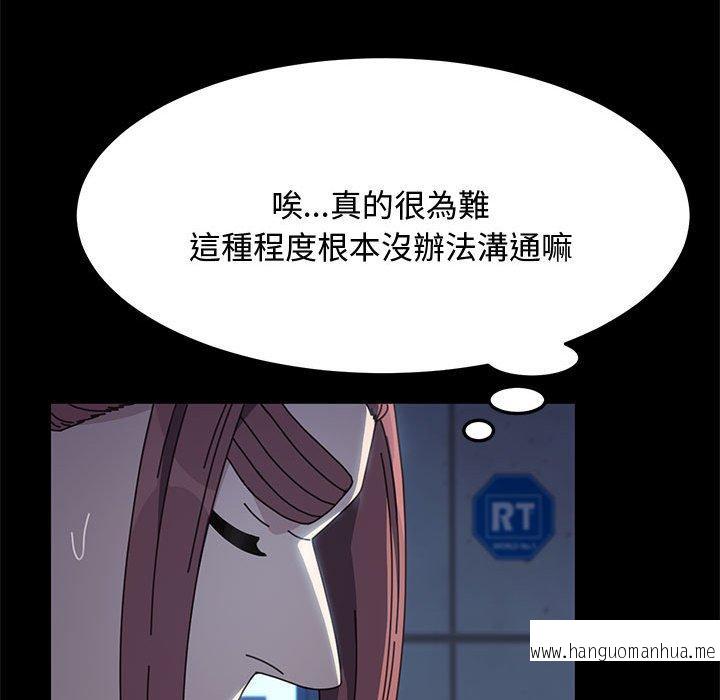 韩国漫画我家的赘婿大人韩漫_我家的赘婿大人-第24话在线免费阅读-韩国漫画-第109张图片