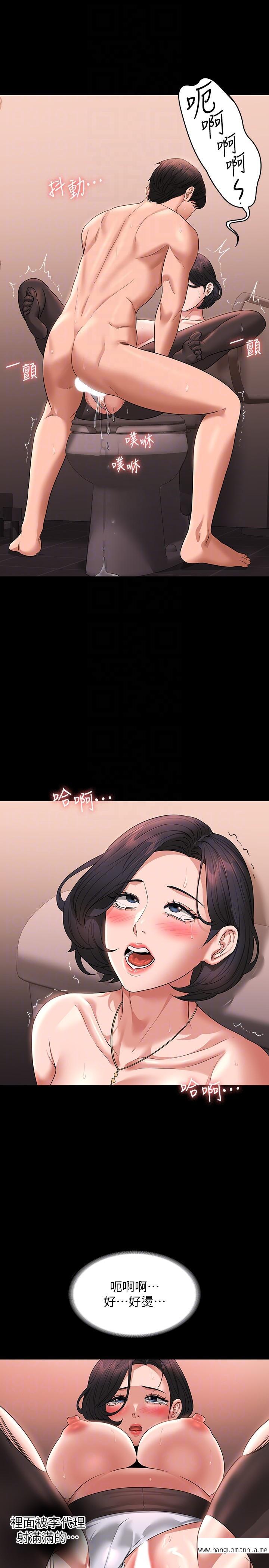 韩国漫画超级公务员韩漫_超级公务员-第67话-被李代理射满满在线免费阅读-韩国漫画-第28张图片