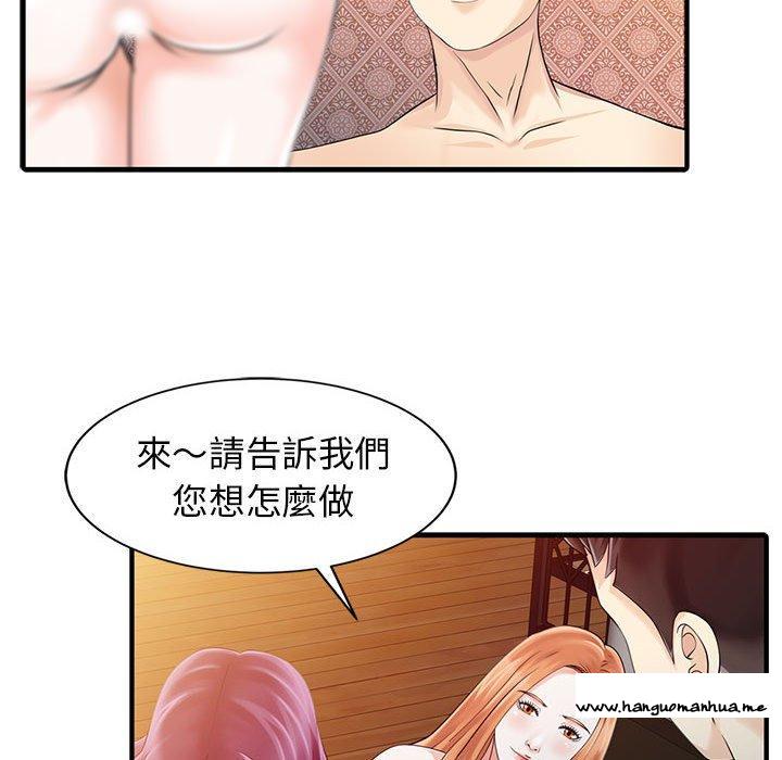 韩国漫画两个老婆韩漫_两个老婆-第18话在线免费阅读-韩国漫画-第76张图片