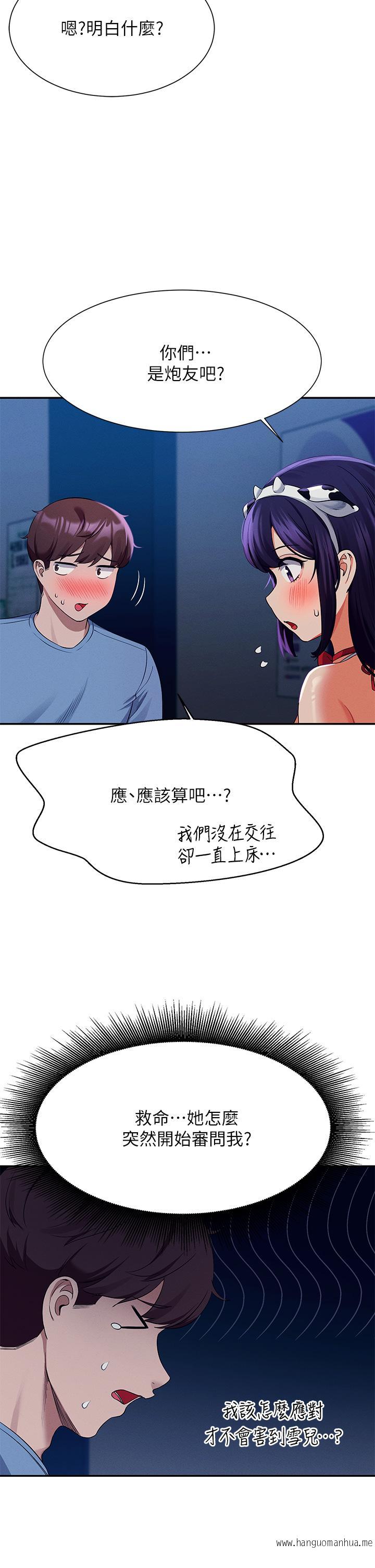 韩国漫画谁说理组没正妹？韩漫_谁说理组没正妹？-第49话-调教发情的变态学妹在线免费阅读-韩国漫画-第25张图片