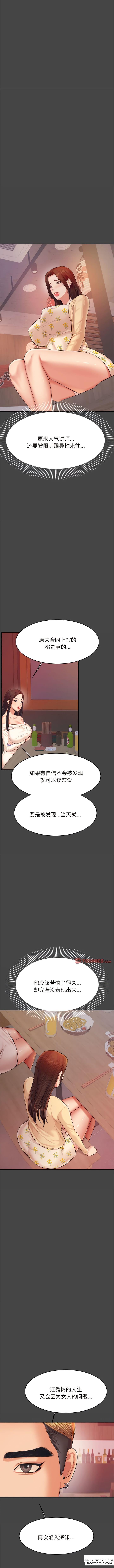 韩国漫画老师的课外教学韩漫_老师的课外教学-第16话在线免费阅读-韩国漫画-第4张图片