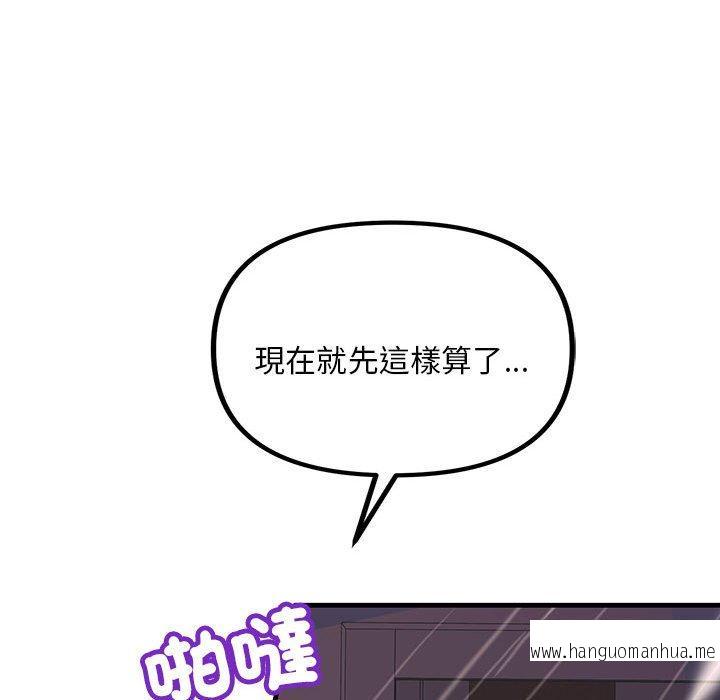 韩国漫画走味的初恋韩漫_走味的初恋-第10话在线免费阅读-韩国漫画-第195张图片