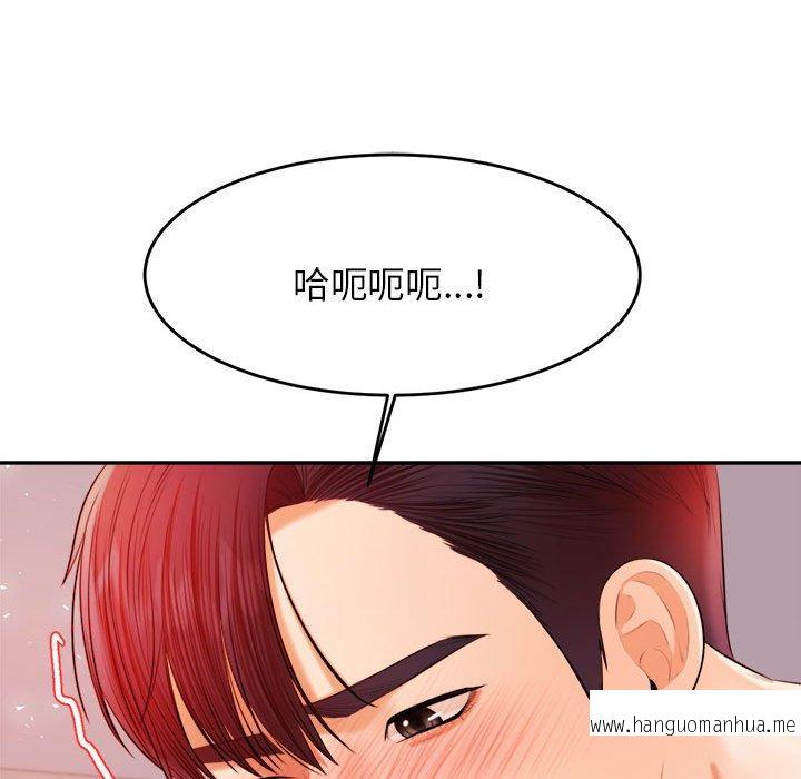 韩国漫画老师的课外教学韩漫_老师的课外教学-第17话在线免费阅读-韩国漫画-第85张图片