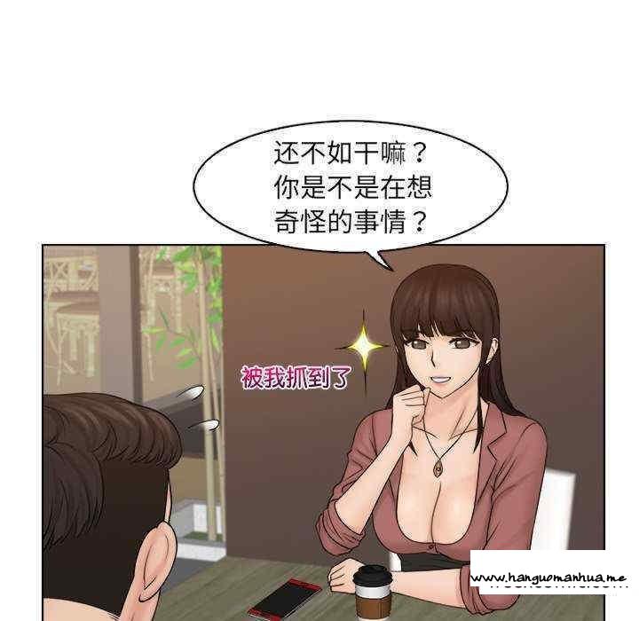 韩国漫画咖啡厅打工的日子韩漫_咖啡厅打工的日子-第11话在线免费阅读-韩国漫画-第24张图片