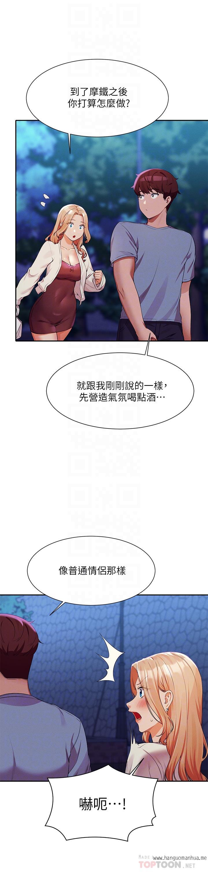 韩国漫画谁说理组没正妹？韩漫_谁说理组没正妹？-第71话-突破淫荡极限在线免费阅读-韩国漫画-第14张图片