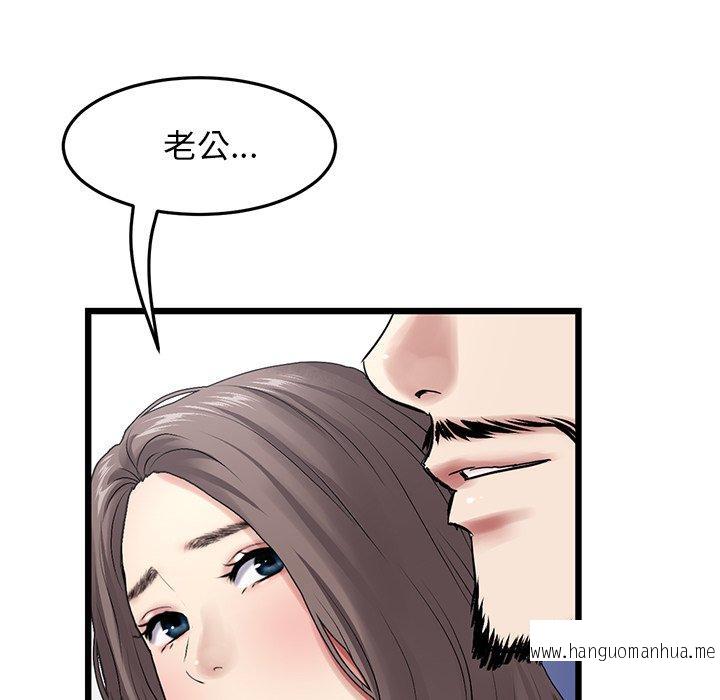 韩国漫画与初恋的危险重逢韩漫_与初恋的危险重逢-第11话在线免费阅读-韩国漫画-第112张图片