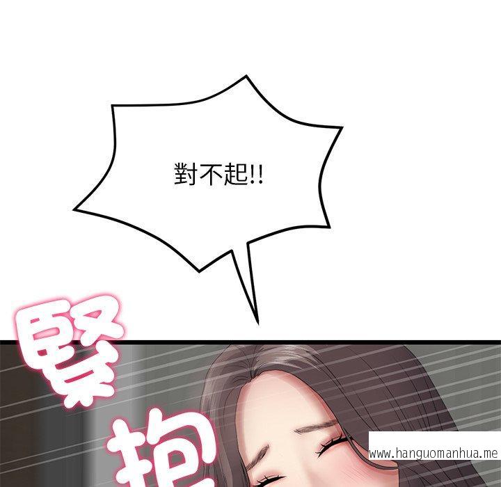 韩国漫画与初恋的危险重逢韩漫_与初恋的危险重逢-第17话在线免费阅读-韩国漫画-第15张图片