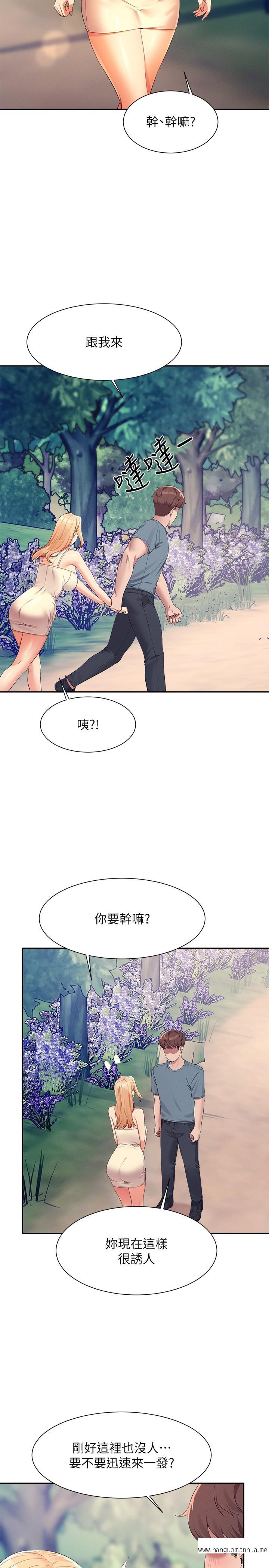 韩国漫画谁说理组没正妹？韩漫_谁说理组没正妹？-第104话-充满弹性的屁股在线免费阅读-韩国漫画-第13张图片