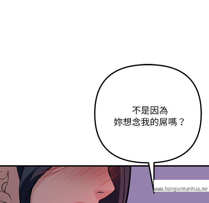 韩国漫画走味的初恋韩漫_走味的初恋-第9话在线免费阅读-韩国漫画-第48张图片