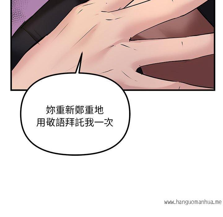 韩国漫画走味的初恋韩漫_走味的初恋-第10话在线免费阅读-韩国漫画-第103张图片