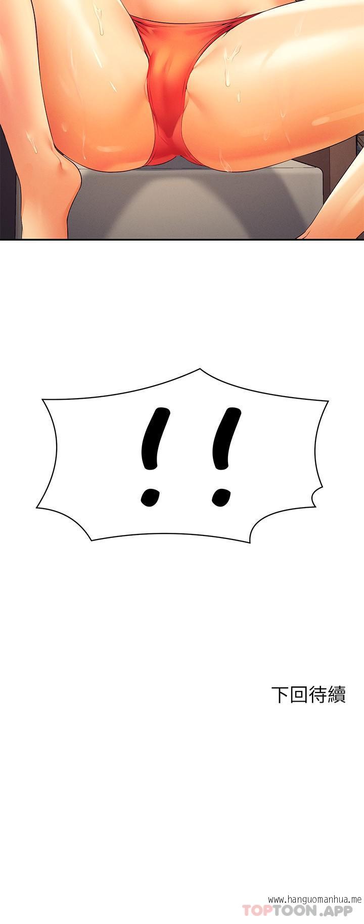 韩国漫画谁说理组没正妹？韩漫_谁说理组没正妹？-第82话-我来让你开心一下在线免费阅读-韩国漫画-第28张图片