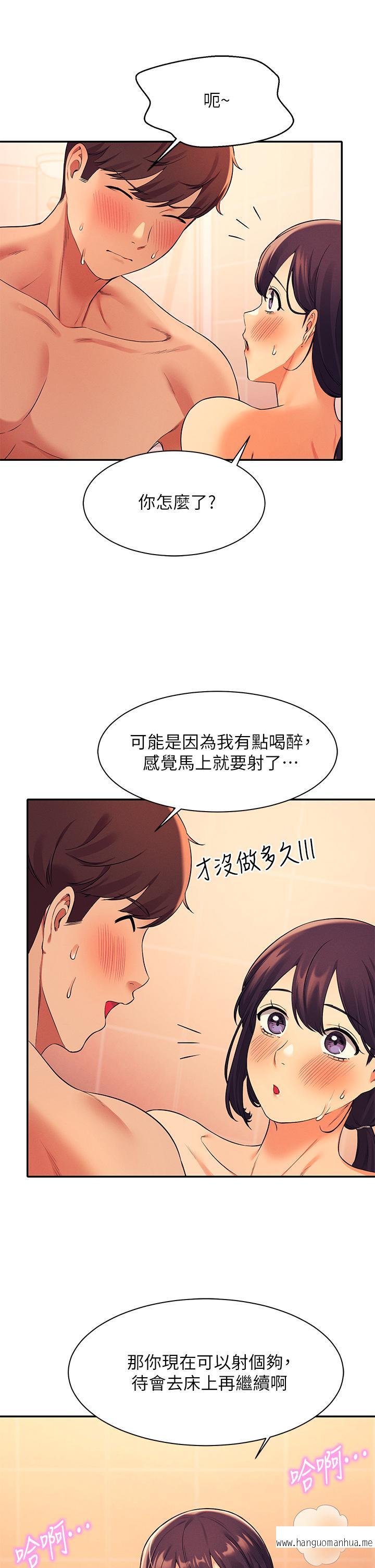 韩国漫画谁说理组没正妹？韩漫_谁说理组没正妹？-第25话-我是为廷哥的变态母狗在线免费阅读-韩国漫画-第13张图片