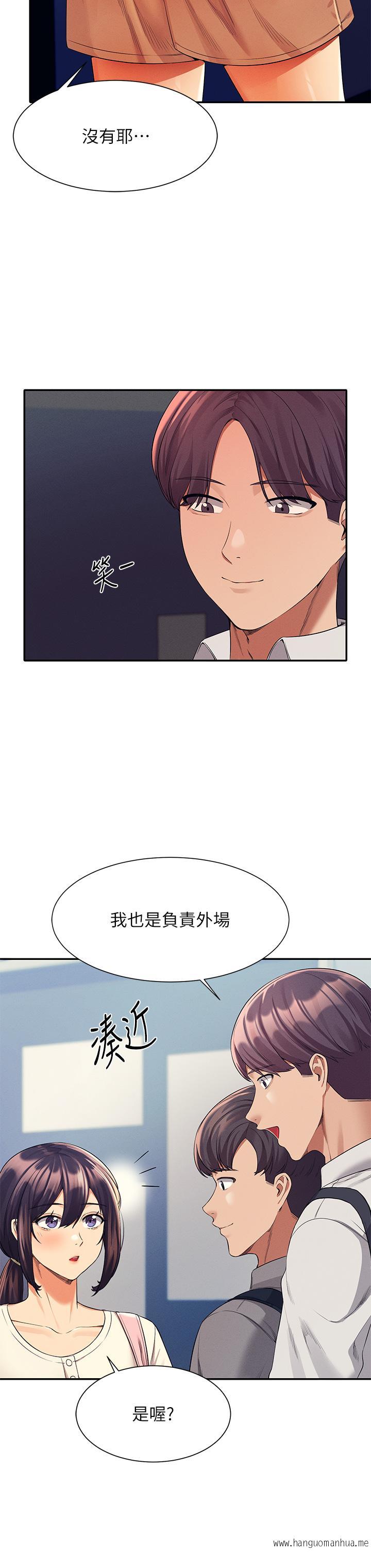 韩国漫画谁说理组没正妹？韩漫_谁说理组没正妹？-第44话-怎么办，我又想要了在线免费阅读-韩国漫画-第9张图片