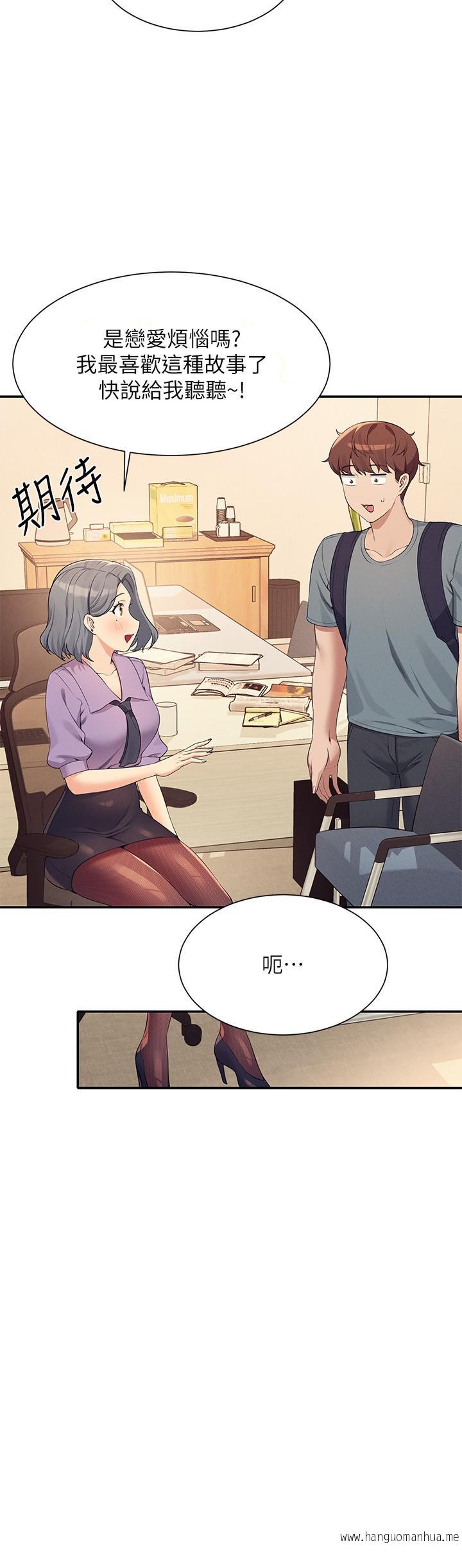 韩国漫画谁说理组没正妹？韩漫_谁说理组没正妹？-第101话-用舌头无法满足教授在线免费阅读-韩国漫画-第9张图片