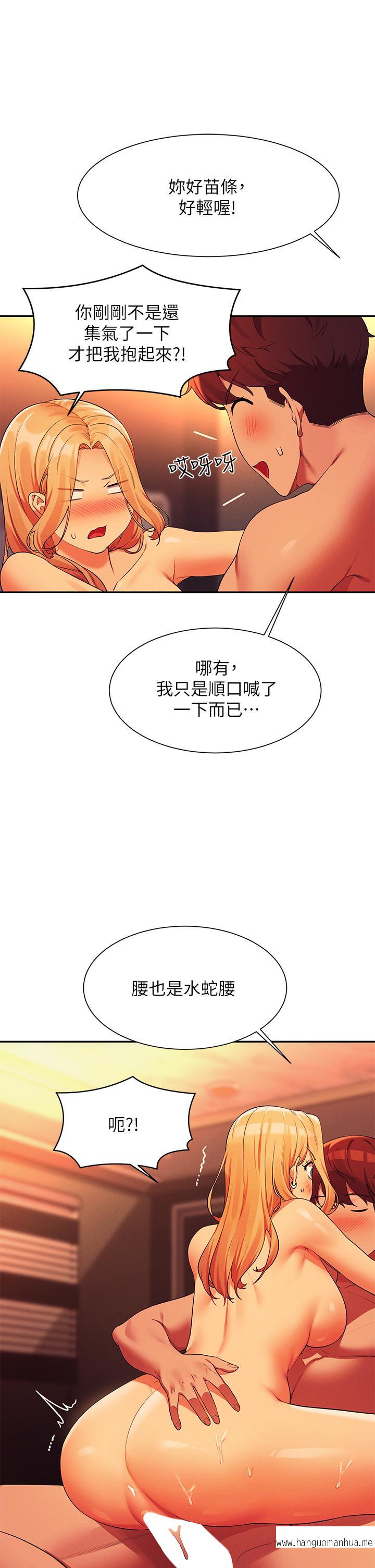 韩国漫画谁说理组没正妹？韩漫_谁说理组没正妹？-第72话-全新的性爱体验在线免费阅读-韩国漫画-第20张图片