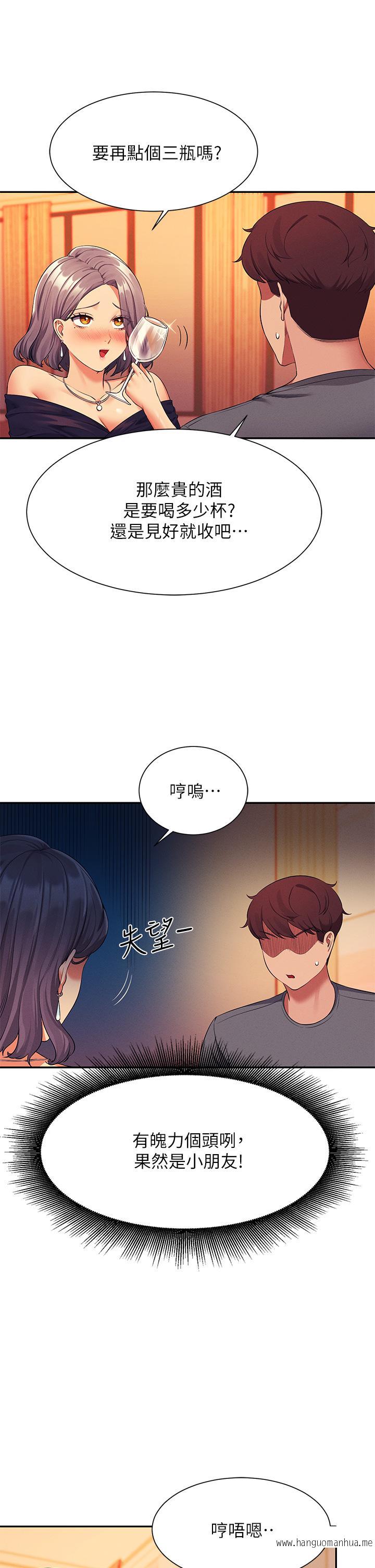 韩国漫画谁说理组没正妹？韩漫_谁说理组没正妹？-第54话-睡一晚再走在线免费阅读-韩国漫画-第19张图片